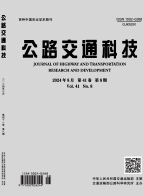 公路交通科技封面